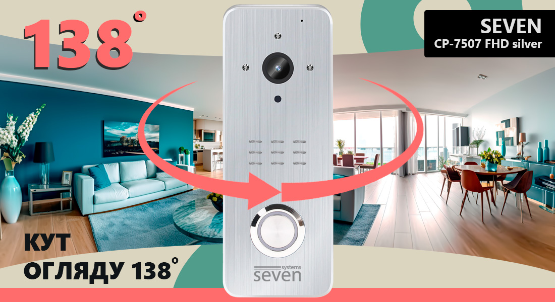 Виклична панель домофону SEVEN CP-7507 FHD silver панель виклику домофону з камерою, панель виклику з камерою, панелі виклику, купити панель панелі домофона, відеопанель домофону